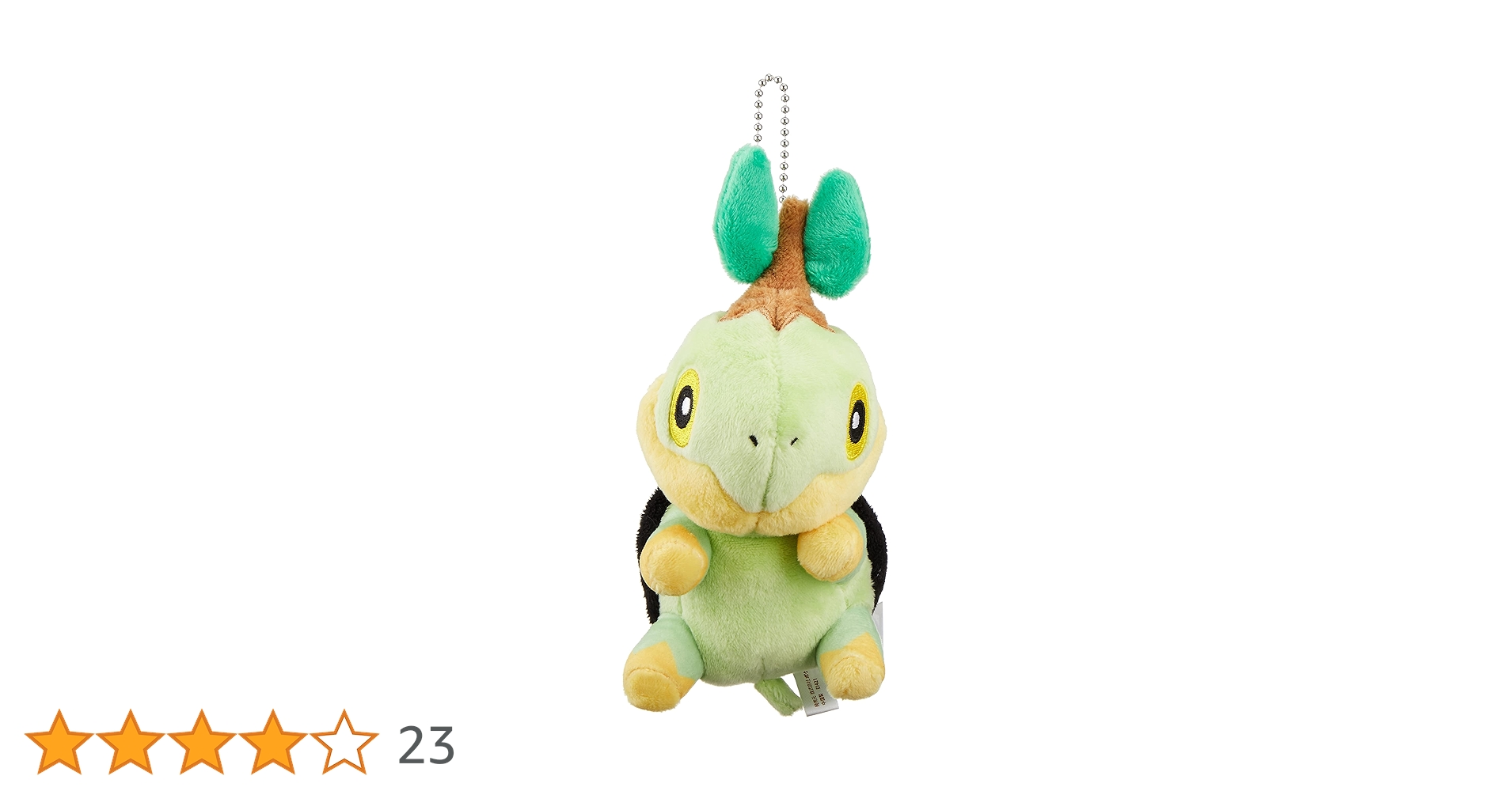 Amazon.co.jp: ポケモンセンターオリジナル マスコット ナエトル 12×7